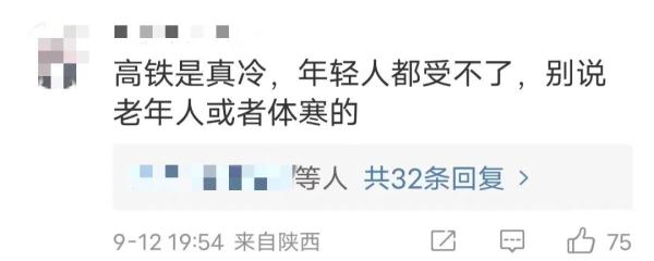 高铁二等座乘客嫌冷要毛毯，12306回应→