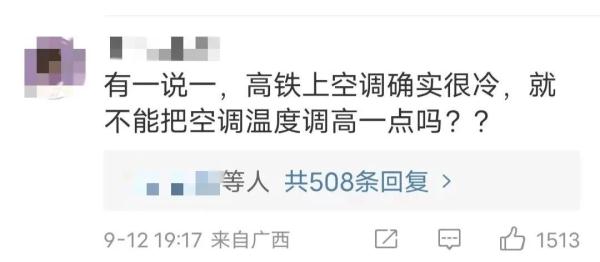 高铁二等座乘客嫌冷要毛毯，12306回应→