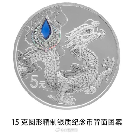 中华传统瑞兽主题纪念币好酷