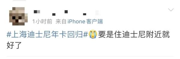 上海迪士尼年卡回归！1399起板，最高涨400元，你还会去吗？