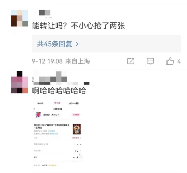 周杰伦演唱会上海站11万张门票秒光！网友：太难了