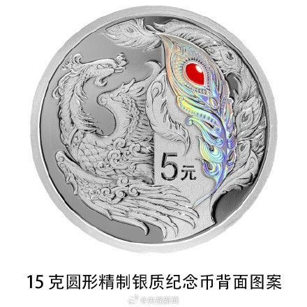 中华传统瑞兽主题纪念币好酷