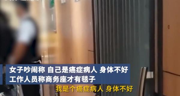 高铁二等座乘客嫌冷要毛毯，12306回应→
