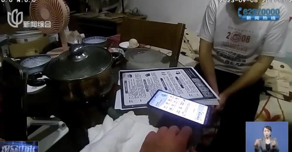 沪一老人手机被远程操控，差点丢了410万！已有多人被骗→