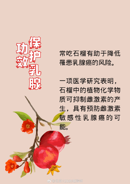 秋天石榴的神奇效用，你一定想不到！