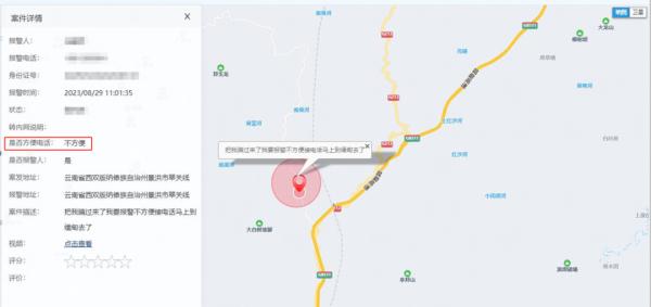 “把我骗过来了，我要报警，不方便接电话，马上到缅甸去了”……