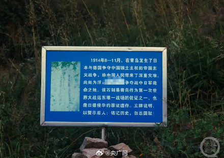 青岛一处有重要史料价值石刻遭水泥涂抹，当地文保中心：将加强看护