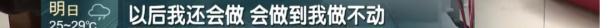 10年省下大笔钱的宝藏大爷！上海爷叔堪比"哆啦A梦"