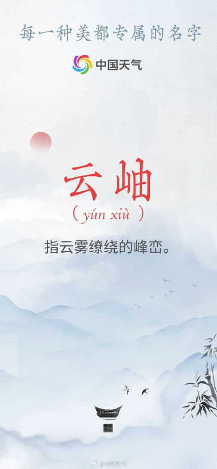转发收藏！每一种美都有个专属名字