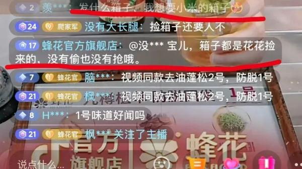 连夜上三个79元套餐，上海蜂花冲上热搜