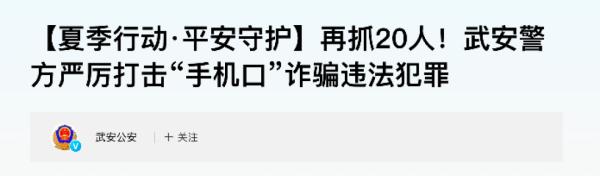 6名学生刚开学就被捏！快来望望咋回事