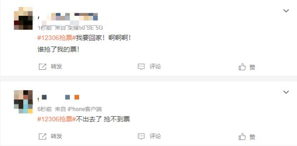 各种秒空抢不到!12306回应抢票难:今年比往年更难 各种秒空抢不到!12306回应抢票难:今年比往年更难