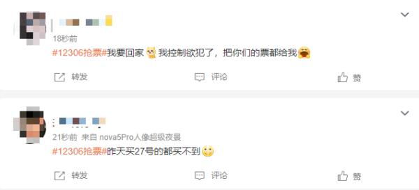 各种秒空抢不到!12306回应抢票难:今年比往年更难 各种秒空抢不到!12306回应抢票难:今年比往年更难