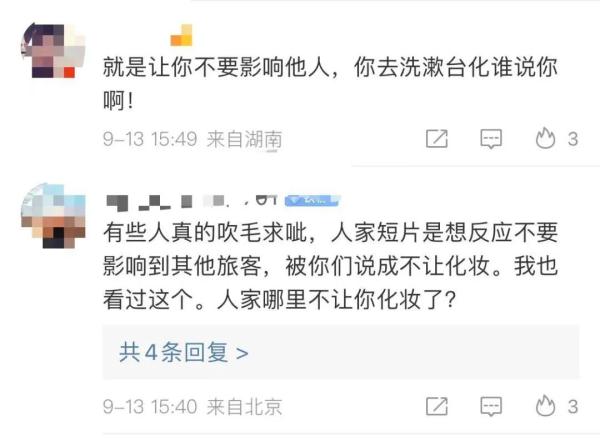 高铁化妆是不文明行为？网友吵翻了