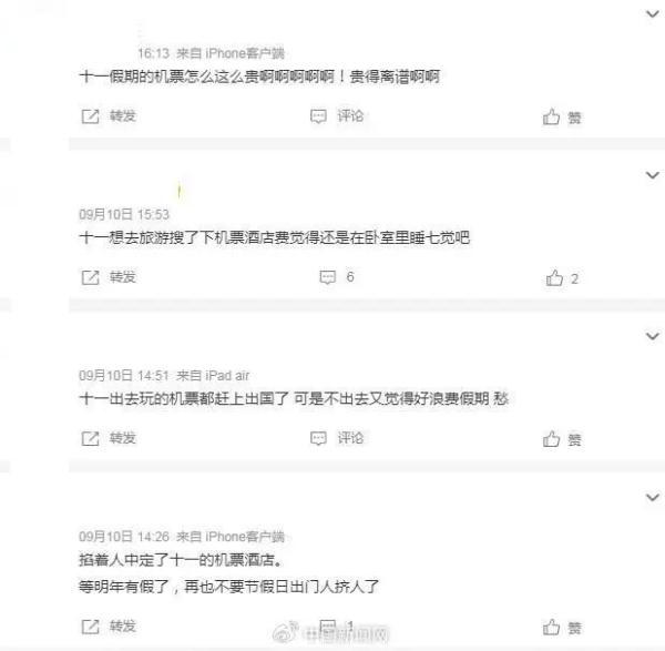 超级黄金周旅游预订火爆，有网友调侃“我掐着人中订的机票酒店”