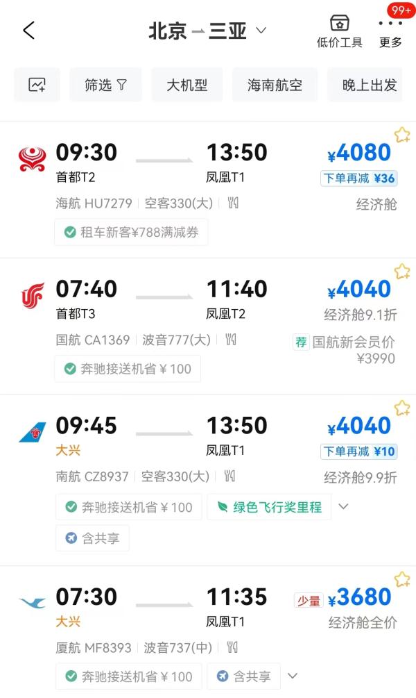 各种秒空抢不到!12306回应抢票难:今年比往年更难 各种秒空抢不到!12306回应抢票难:今年比往年更难