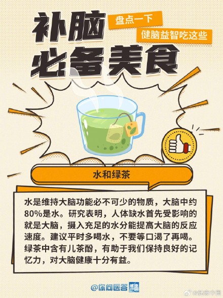 补脑，该吃点什么好？