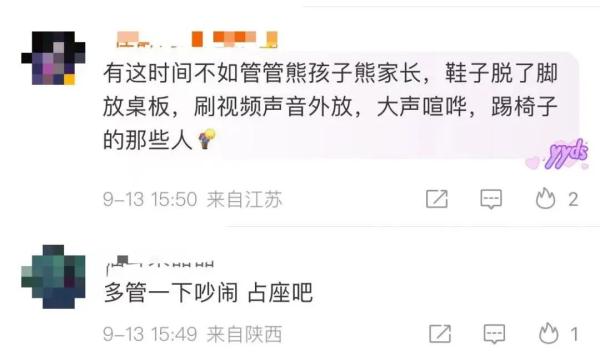 高铁化妆是不文明行为？网友吵翻了