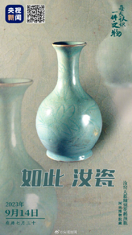 这件汝窑瓷瓶是目前存世独一份 这件汝窑瓷瓶是目前存世独一份