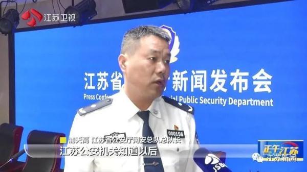 重拳打击!江苏警方今天通报 重拳打击!江苏警方今天通报