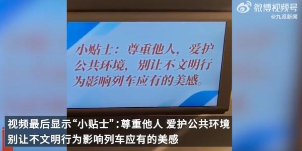 高铁化妆是不文明行为？网友吵翻了