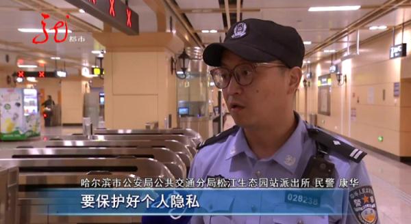 哈尔滨地铁2号线里的偷拍色狼，已就逮！