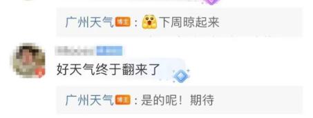 广州多区暴雨黄色预警生效！雨还要下多久？最新预报→
