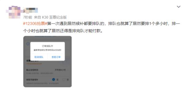 各种秒空抢不到!12306回应抢票难:今年比往年更难 各种秒空抢不到!12306回应抢票难:今年比往年更难