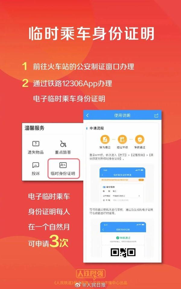 各种秒空抢不到!12306回应抢票难:今年比往年更难 各种秒空抢不到!12306回应抢票难:今年比往年更难