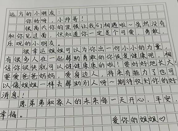 救人一命！20岁大学生收到陌生人感谢信，被称“小英雄”