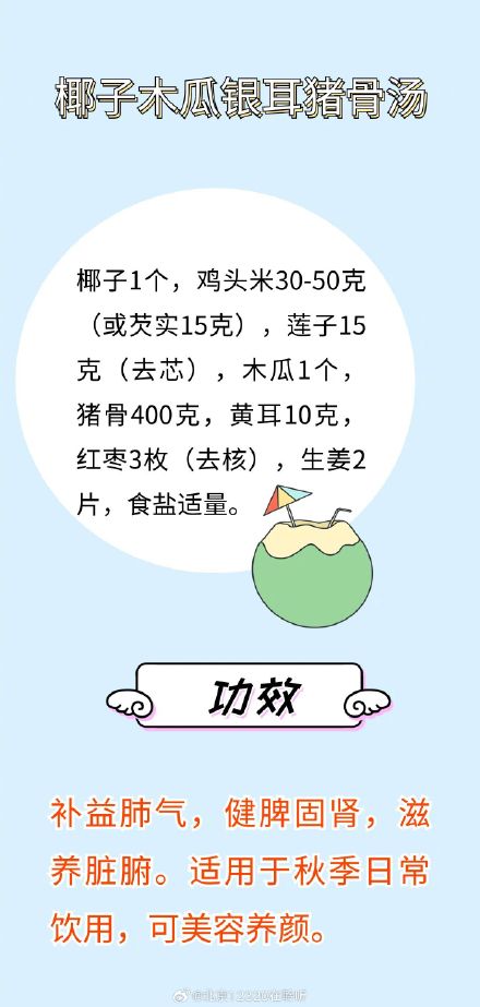 初秋、中秋、晚秋调补食疗,值得收藏 初秋、中秋、晚秋调补食疗,值得收藏