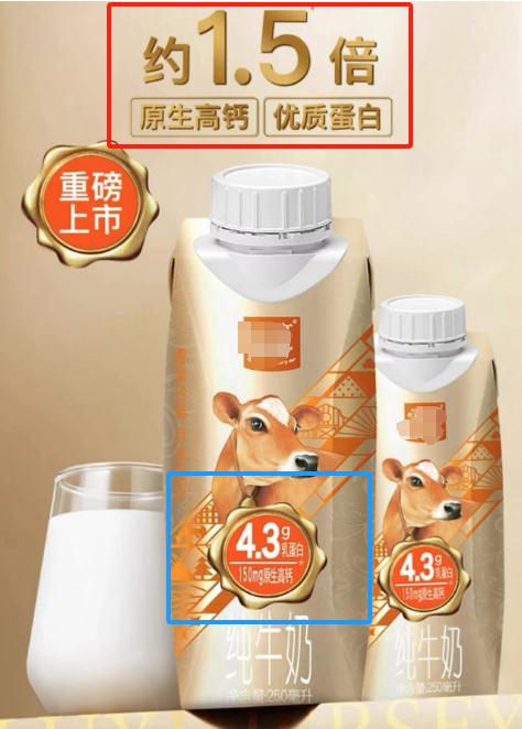 “高价”娟姗牛奶你会买吗？部分产品标签藏猫腻......