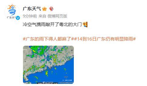 广州多区暴雨黄色预警生效！雨还要下多久？最新预报→