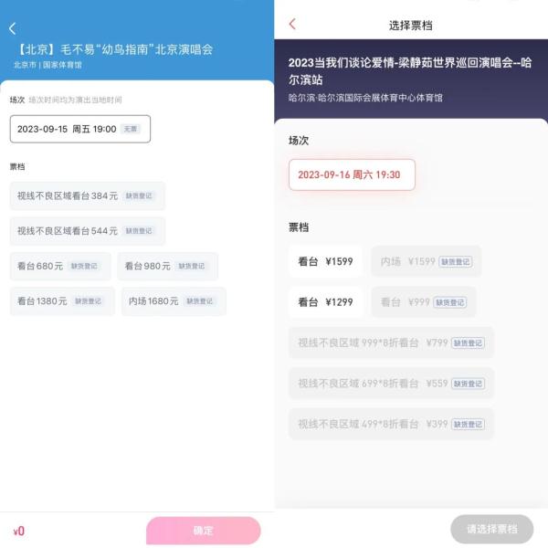 演唱会全程闻声不见人!谁在歌迷和舞台之间收钱“立柱子”? 演唱会全程闻声不见人!谁在歌迷和舞台之间收钱“立柱子”?