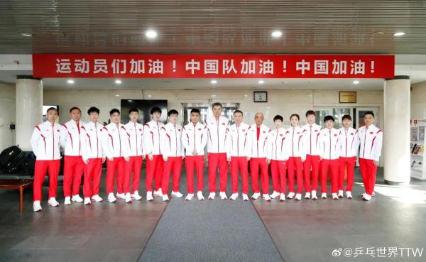 国乒出征杭州亚运会 国乒出征杭州亚运会