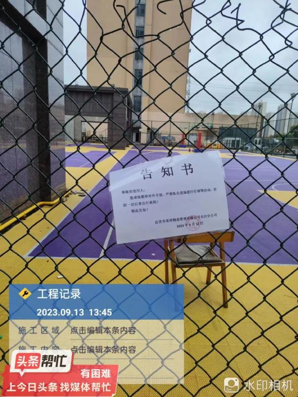 长沙一楼顶变篮球场，时常吵到深夜！社区：将拆除篮球架