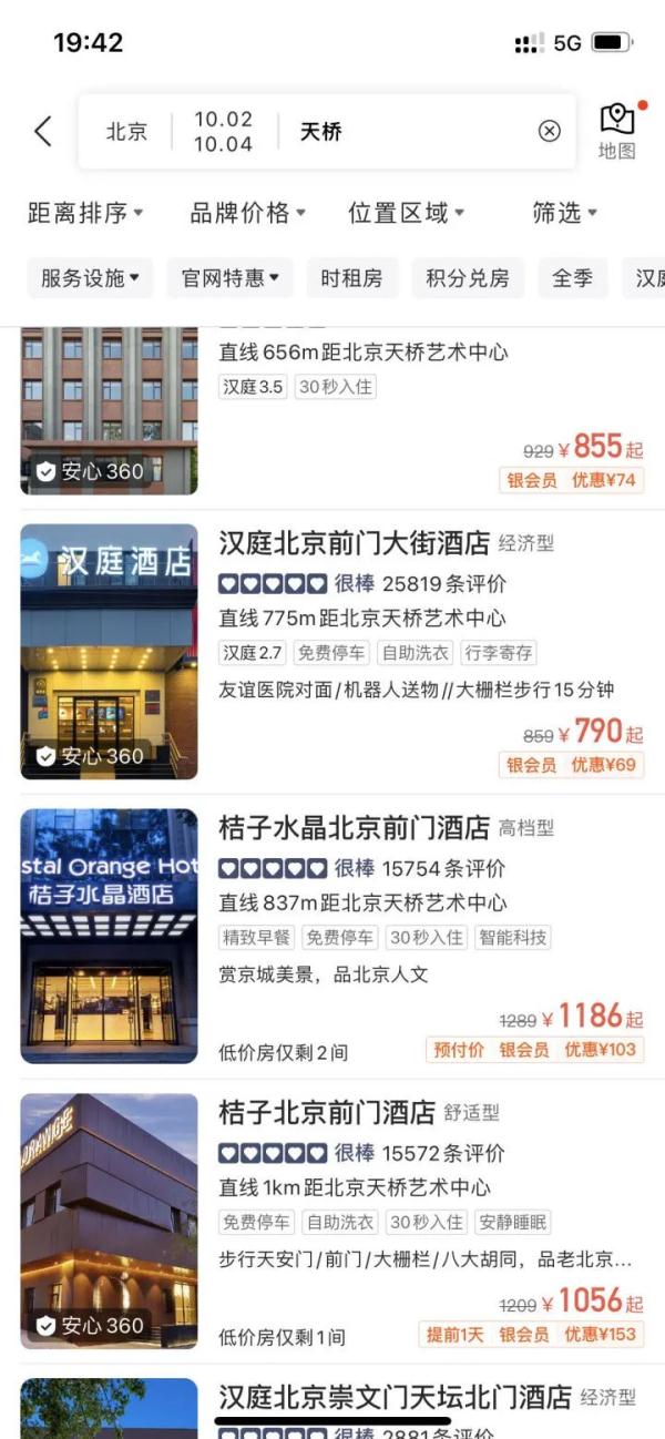 突然暴涨!网友:隔天看就贵了200元! 突然暴涨!网友:隔天看就贵了200元!