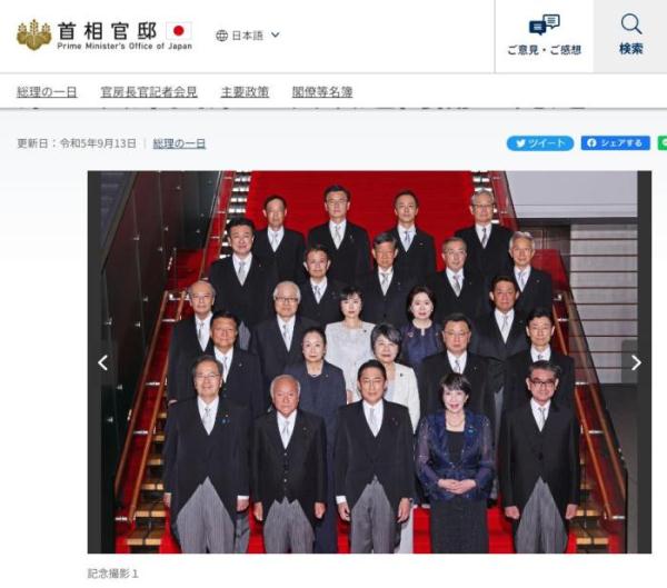 日本新一届内阁正式亮相 在野党批内阁调整“寡淡无味”