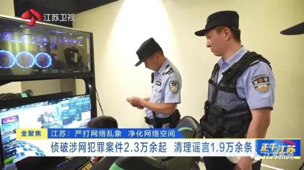 重拳打击!江苏警方今天通报 重拳打击!江苏警方今天通报