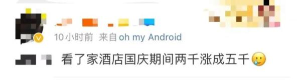 一夜之间价格突然猛涨！网友惊了：比平时涨了4倍