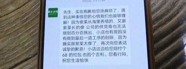 我要找律师 | 袁记云饺中吃出异物,男子获赔! 我要找律师 | 袁记云饺中吃出异物,男子获赔!
