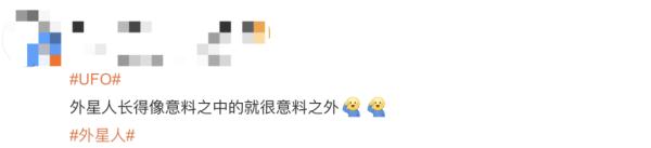 热搜爆了!“外星人尸体”被展出→ 热搜爆了!“外星人尸体”被展出→