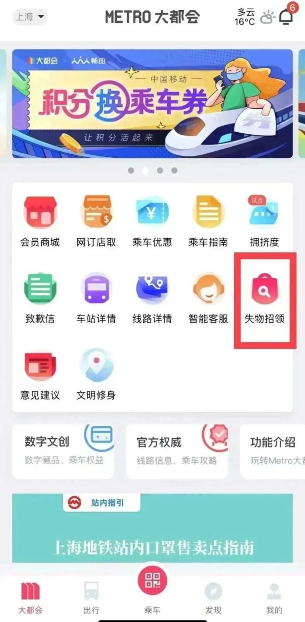 上海地铁上出现一只价值十几万的包…在地铁上丢了东西，怎么办？