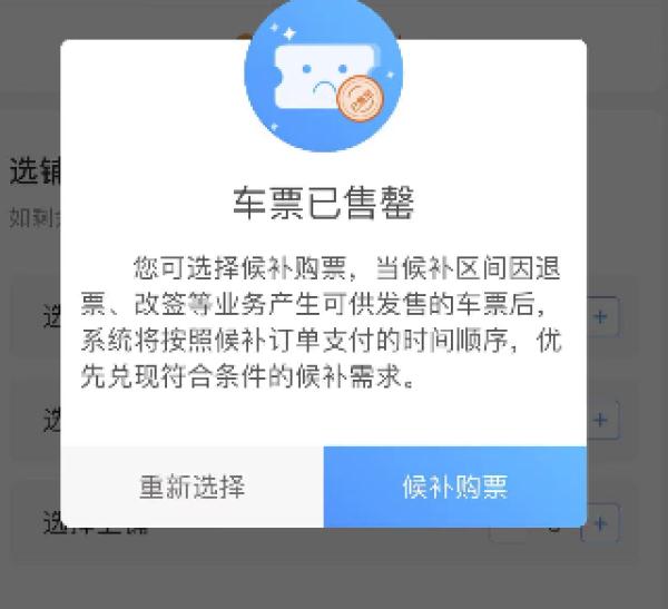 排队人数过百，火车票开售“秒光”？12306：比往年更难