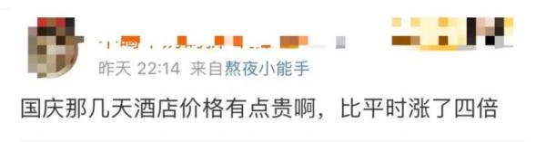一夜之间价格突然猛涨！网友惊了：比平时涨了4倍