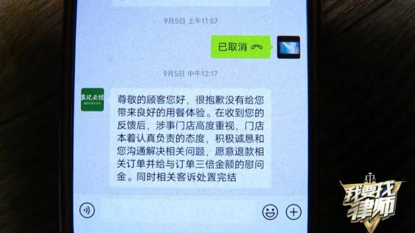 我要找律师 | 袁记云饺中吃出异物,男子获赔! 我要找律师 | 袁记云饺中吃出异物,男子获赔!