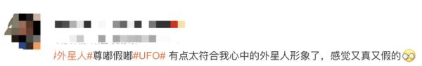 热搜爆了!“外星人尸体”被展出→ 热搜爆了!“外星人尸体”被展出→
