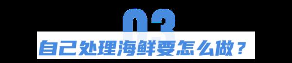 女子被梭子蟹扎伤进了ICU，处理这些海鲜一定要注意！