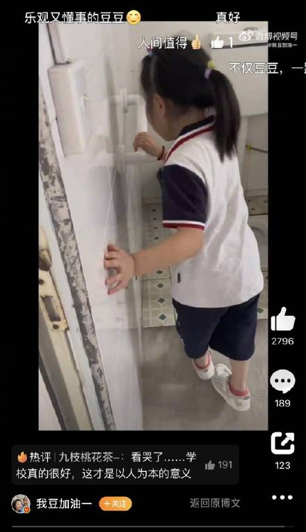 学校为脑瘫女孩豆豆设无障碍厕所 学校为脑瘫女孩豆豆设无障碍厕所