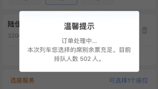 排队人数过百，火车票开售“秒光”？12306：比往年更难